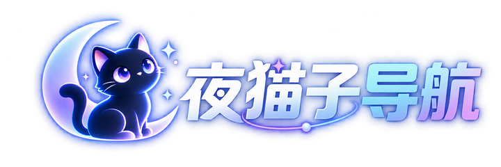 夜猫子导航